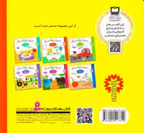 می بینم بزرگ می شم جلد دوم حمام